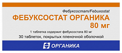 Купить фебуксостат органика, таблетки покрытые пленочной оболочкой 80 мг, 30 шт в Дзержинске