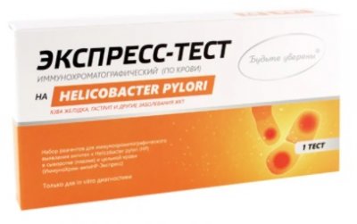 Купить иммунохром-антитр-экспресс набор для определения helicobacter pylori в крови 1 шт в Дзержинске