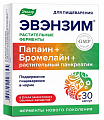 Купить эвэнзим эвалар, капсулы массой 0,3г 30шт бад в Дзержинске
