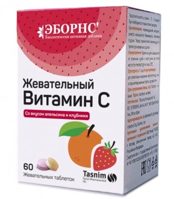Купить эборнс жевательный витамин с, таблетки жевательные массой 870 мг со вкусом апельсина и клубники 60 шт. бад в Дзержинске