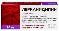 Купить лерканидипин, таблетки, покрытые пленочной оболочкой,  20мг, 60 шт в Дзержинске