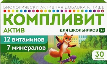 Компливит Актив, таблетки, покрытые пленочной оболочкой массой 693мг, 30 шт БАД