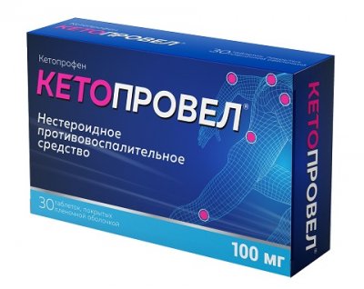 Купить кетопровел, таблетки, покрытые пленочной оболочкой 100мг, 30 шт в Дзержинске