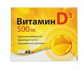 Купить витамин д3 500ме, таблетки 100мг, 60 шт бад в Дзержинске