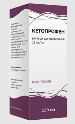 Купить кетопрофен, раствор для полоскания 16мг/мл, флакон 150мл в Дзержинске
