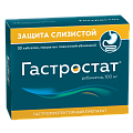 Купить гастростат, таблетки, покрытые пленочной оболочкой 100мг, 30 шт в Дзержинске