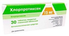 Купить хлорпротиксен, таблетки, покрытые пленочной оболочкой 15мг, 50 шт в Дзержинске