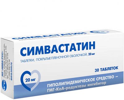 Купить симвастатин, таблетки, покрытые пленочной оболочкой 20мг, 30 шт в Дзержинске