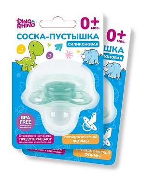 Соска-пустышка ортодонтическая силиконовая 0+ Дино и Рино (Dino & Rhino)