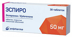 Купить эспиро, таблетки, покрытые пленочной оболочкой 50мг, 30 шт в Дзержинске