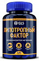 Купить gls (глс) липотропный фактор, капсулы массой 450мг, 120шт бад в Дзержинске