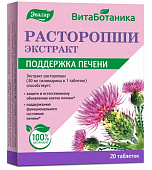 Купить витаботаника расторопши экстракт, таблетки 250мг, 20 шт бад в Дзержинске