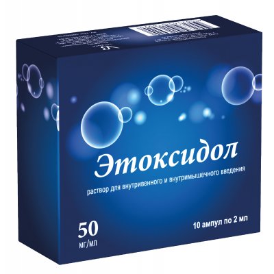 Купить этоксидол, раствор для внутривенного и внутримышечного введения 50мг/мл, ампулы 2мл, 10 шт в Дзержинске