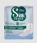 Купить ola! (ола) прокладки silk sens ультратонкие для нормальных выделений шелковая сеточка 10 шт. в Дзержинске