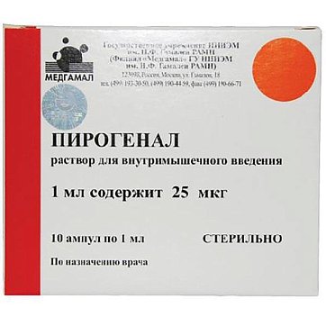 Пирогенал, раствор для внутримышечного введения 25мкг/мл, ампулы 1мл, 10 шт