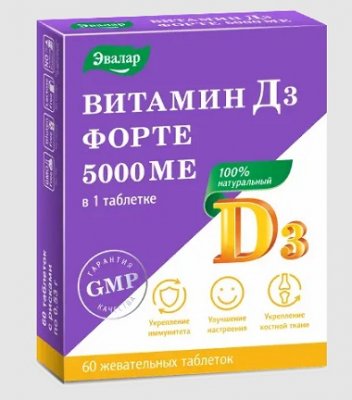 Купить витамин д3 форте 5000ме эвалар, таблетки жевательные 60 шт бад в Дзержинске