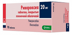 Купить ривароксия, таблетки покрытые пленочной оболочкой 20 мг, 90 шт в Дзержинске