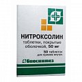 Купить нитроксолин, таблетки, покрытые оболочкой 50мг, 50 шт в Дзержинске