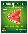 Купить никоретте, пластырь трансдермальный 25мг/16час, 7 шт в Дзержинске