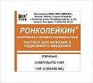 Купить ронколейкин, раствор для инфузий и подкожного введения 1мг/мл, ампулы 1мл, 3 шт в Дзержинске