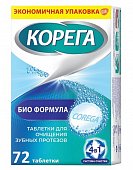Купить корега таблетки для зубных протезов био формула 72 шт в Дзержинске