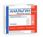 Купить анальгин, раствор для инъекций 500 мг/мл, ампула 2мл 10шт в Дзержинске