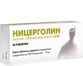 Купить ницерголин, таблетки, покрытые пленочной оболочкой 10мг, 30 шт в Дзержинске