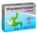 Купить ферментозим 10000, таблетки покрытые оболочкой 560мг, 20 шт бад в Дзержинске