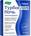 Купить турбослим ночь усиленная формула, капсулы 300мг, 30 шт бад в Дзержинске