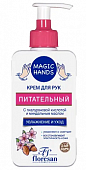 Купить флоресан (floresan) magic hands крем для рук питательный, 250мл в Дзержинске