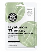 Купить planeta organica (планета органика) маска тканевая для лица hyaluron  therapy, 30г в Дзержинске