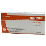 Эпокрин, раствор для внутривенного и подкожного введения 2000МЕ/мл, ампулы 10 шт
