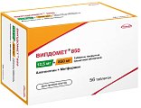 Купить випдомет 850, таблетки, покрытые пленочной оболочкой 12,5мг + 850мг, 56 шт в Дзержинске