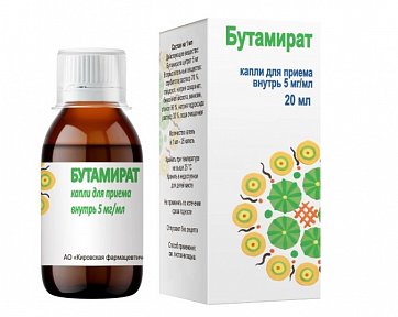 Бутамират, капли для приема внутрь 5мг/мл, флакон 20 мл