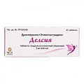 Купить делсия, таблетки, покрытые пленочной оболочкой 3мг+0,03мг, 21 шт в Дзержинске