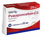 Купить ривароксабан-сз, таблетки покрытые пленочной оболочкой 20 мг, 90 шт в Дзержинске