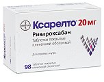 Купить ксарелто, таблетки, покрытые пленочной оболочкой 20мг, 98 шт в Дзержинске