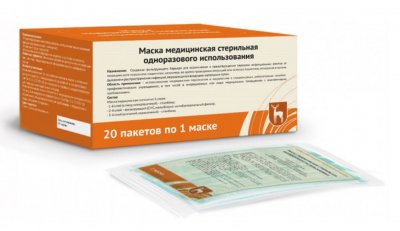 Купить маска медицинская стерильная, 20шт (пакет) в Дзержинске