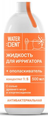 Купить waterdent (вотердент) жидкость для ирригатора антибактериальная+ополаскиватель, 500мл в Дзержинске