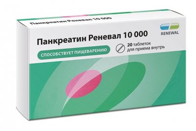 Купить панкреатин реневал 10000, таблетки кишечнорастворимые, покрытые пленочной оболочкой 10000ед, 20 шт в Дзержинске