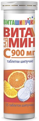 Купить витамин с 900мг, таблетки шипучие 4г, 15 шт бад в Дзержинске