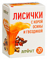 Купить лисички с корой осины, гвоздикой алфит, капсулы 30шт бад в Дзержинске