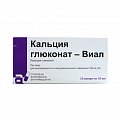 Купить кальция глюконат, раствор для внутривенного и внутримышечного введения 100мг/мл, ампулы 10мл, 10 шт в Дзержинске