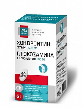Комплекс хондроитина и глюкозамина 500/500мг Будь здоров! таблетки 1470мг 60шт