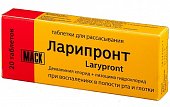 Купить ларипронт, таблетки для рассасывания, 20 шт в Дзержинске