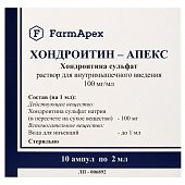 Купить хондроитин-апекс, раствор для внутримышечного введения 100мг/мл, ампулы 2мл 10шт в Дзержинске