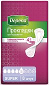 Купить depend (депенд) прокладки при недержании для женщин супер, 8 шт в Дзержинске