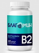 Купить благомин витамин в2 рибофлавин 2мг, капсулы 40шт бад в Дзержинске