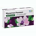 Купить мукалтин-реневал, таблетки 50мг, 20 шт в Дзержинске