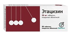 Купить этацизин, таблетки, покрытые оболочкой 50мг, 50 шт в Дзержинске